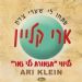 הקלק למידע נוסף